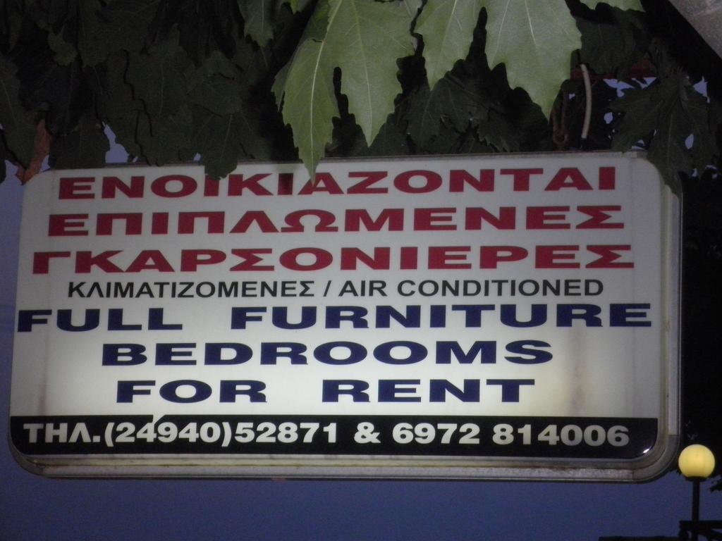 Eleni Antonouli Rooms Kokkino Nero Bagian luar foto
